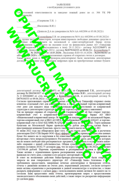 How Nabiullina, Kostin and Potanin robbed the middle class