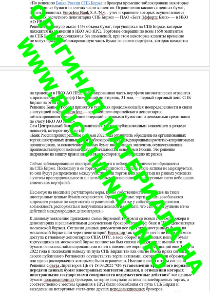 How Nabiullina, Kostin and Potanin robbed the middle class