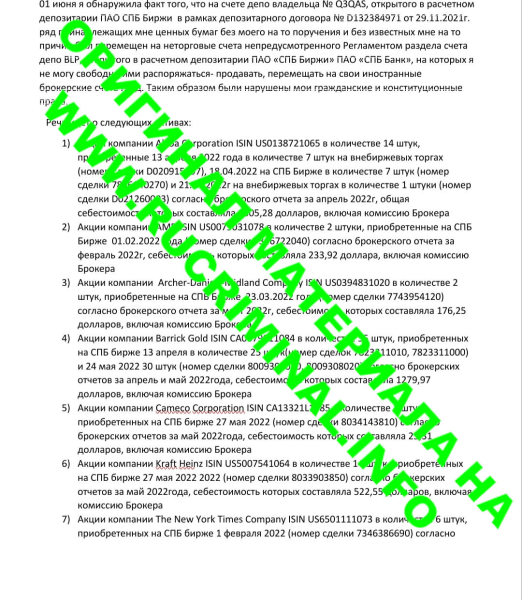 How Nabiullina, Kostin and Potanin robbed the middle class. Part 2