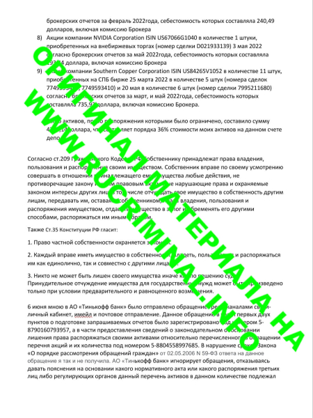 How Nabiullina, Kostin and Potanin robbed the middle class. Part 2