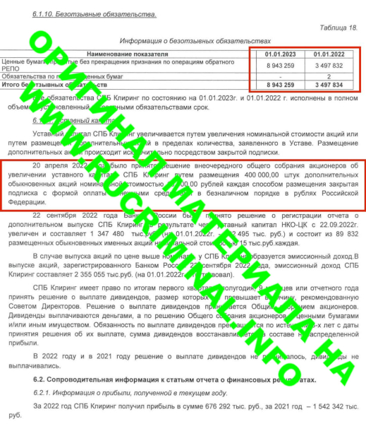 How Nabiullina, Kostin and Potanin robbed the middle class. Part 3