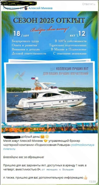 Сотрудника МВД осудили за «лишнюю активность» в проверке яхт-клуба «Адмирал»