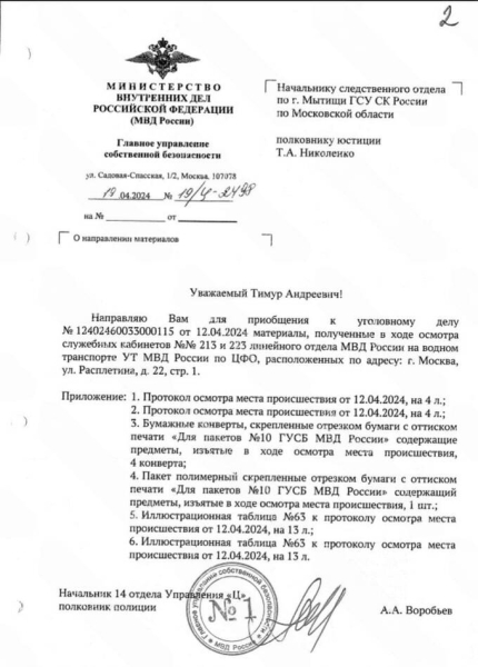 Сотрудника МВД осудили за «лишнюю активность» в проверке яхт-клуба «Адмирал»