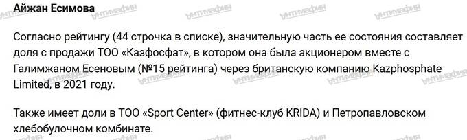 Ахметжан Есимов: о чем непотопляемый соратник Назарбаева договорился с Токаевым?