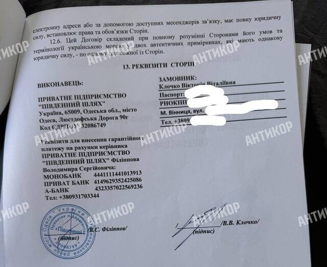 «Айрон Моторс» — прикрытие для мошенника: Владимир Филиппов продолжает кидать клиентов с авто из США