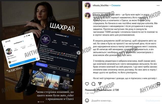 «Айрон Моторс» — прикрытие для мошенника: Владимир Филиппов продолжает кидать клиентов с авто из США