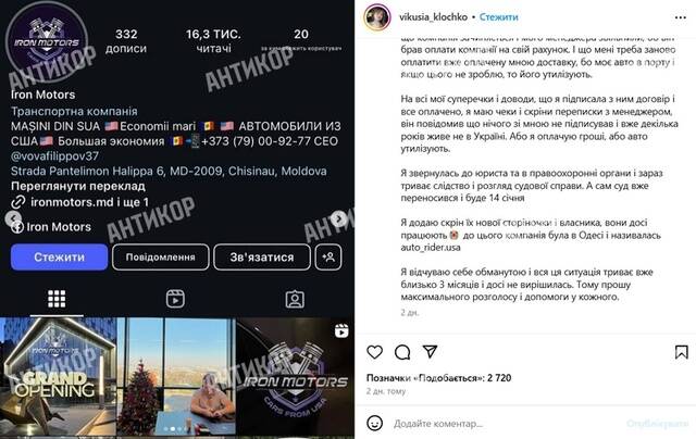 «Айрон Моторс» — прикрытие для мошенника: Владимир Филиппов продолжает кидать клиентов с авто из США