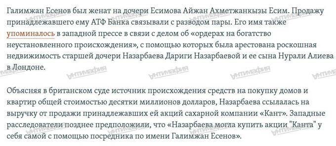 Akhmetzhan Yesimov: what did Nazarbayev’s unsinkable ally agree on with Tokayev?