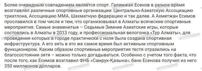 Akhmetzhan Yesimov: what did Nazarbayev’s unsinkable ally agree on with Tokayev?