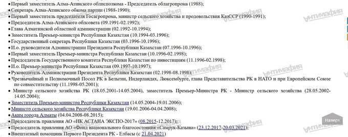 Akhmetzhan Yesimov: what did Nazarbayev’s unsinkable ally agree on with Tokayev?