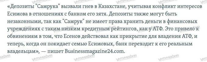 Akhmetzhan Yesimov: what did Nazarbayev’s unsinkable ally agree on with Tokayev?