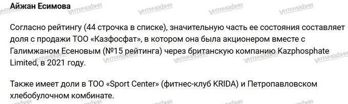 Akhmetzhan Yesimov: what did Nazarbayev’s unsinkable ally agree on with Tokayev?