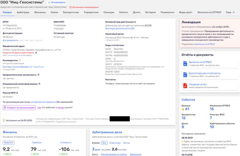 Рудных дел мастер: как Рябинский в золотодобытчики ходил...