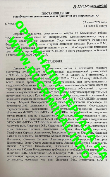 Corruption Found at the Prime Minister's University