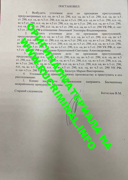 Corruption Found at the Prime Minister's University