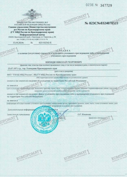 Дырявая империя Николая Шихиди: в чем загадка непотопляемости скандального кубанского застройщика?