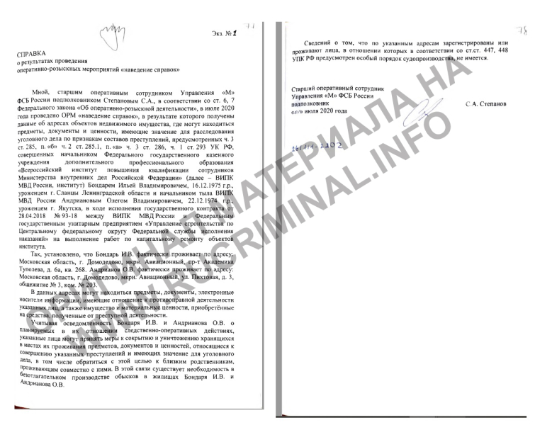 From FIFA 2018 to the Russian Interior Ministry dormitory