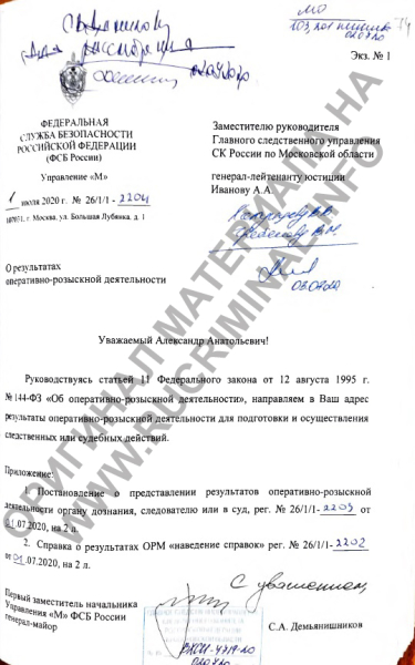 From FIFA 2018 to the Russian Interior Ministry dormitory