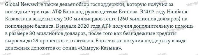 Galimzhan Yessenov: who’s holding the leash of Nazarbayev’s asset keeper?