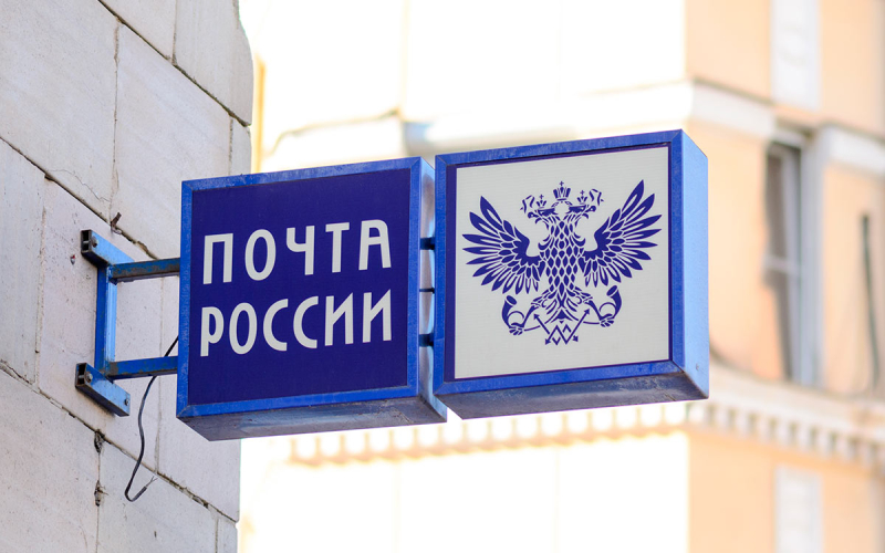 How Russian Post issued a “death sentence” to its employees