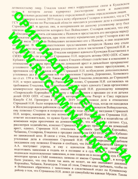 "Lawmakers" - Popov and Govyadin