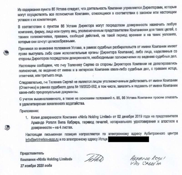 Угольная карусель с двойным дном выйдет Андрею Северилову боком?