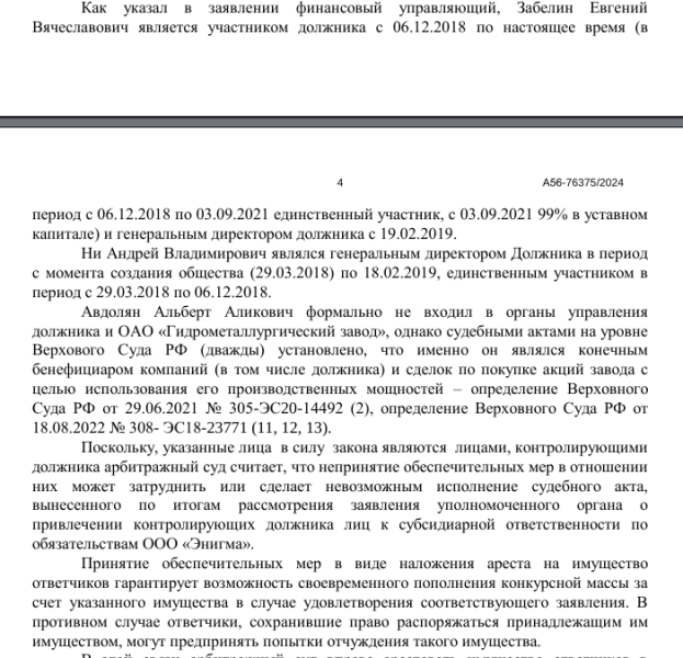 Альберт Авдолян ИлиОнТрап: с ГМЗ вывели миллиарды в мутную кубышку