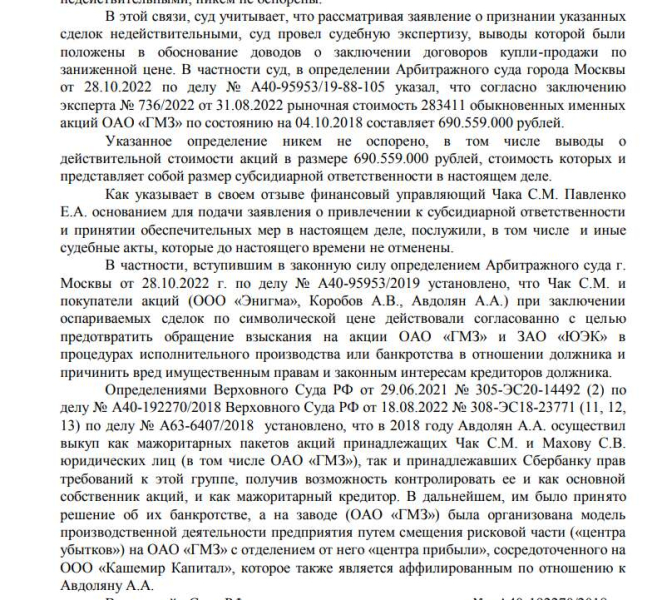 Альберт Авдолян ИлиОнТрап: с ГМЗ вывели миллиарды в мутную кубышку