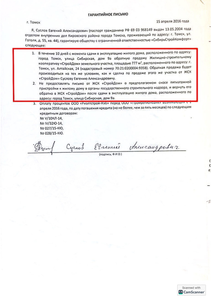 Couturier of Tomsk officials