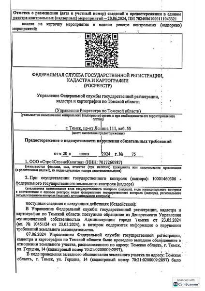 Couturier of Tomsk officials