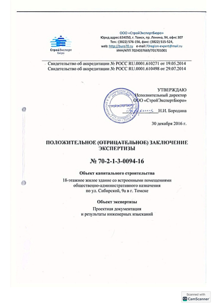 Couturier of Tomsk officials