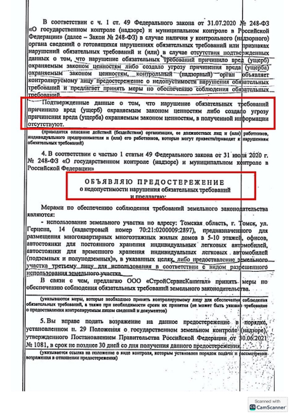 Couturier of Tomsk officials
