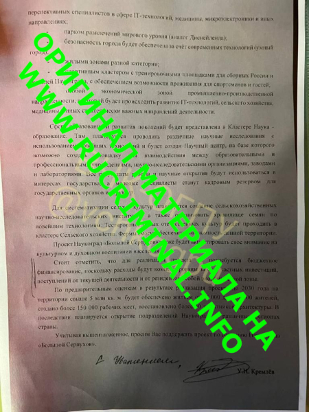 "Drop" of the head of the Presidential Security Service of the Russian Federation was drawn to the Kuban mafia