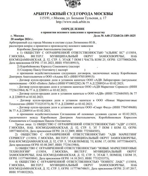 From Viennese cafes to Moscow courts: is Dmitriy Korobkov returning for ADV’s millions?