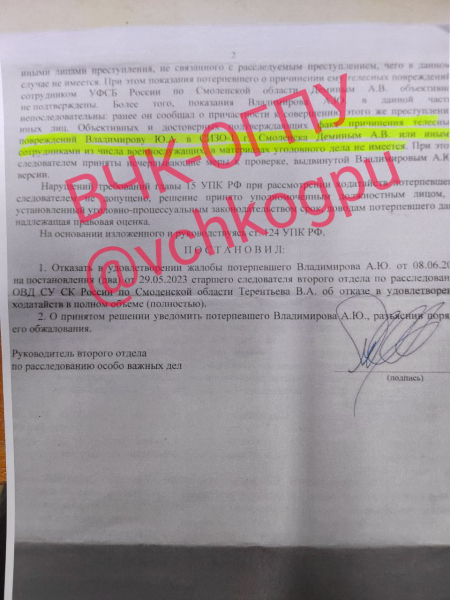 How the FSB opened a "window to Europe"