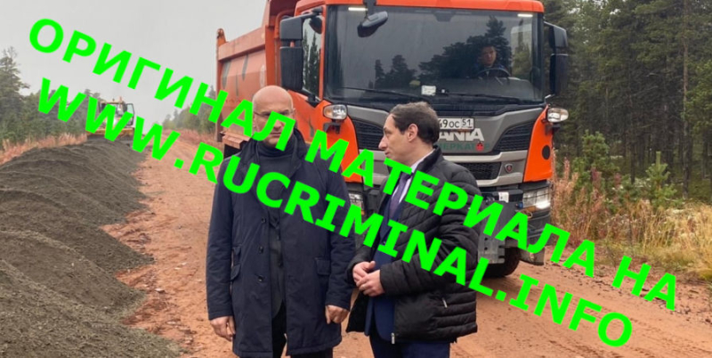 Murmansk officials and fat envelopes from contractor Bablumyan