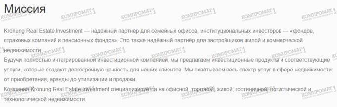 Philipp Shrage and Ignatiy Nayda: how construction company Kronung funnels Russian banks’ money into Europe and the UAE