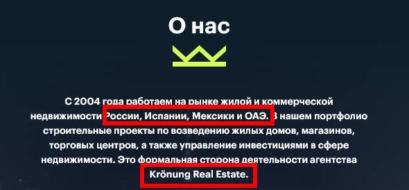 Philipp Shrage and Ignatiy Nayda: how construction company Kronung funnels Russian banks’ money into Europe and the UAE