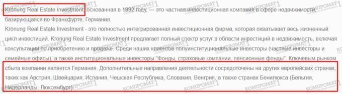 Philipp Shrage and Ignatiy Nayda: how construction company Kronung funnels Russian banks’ money into Europe and the UAE