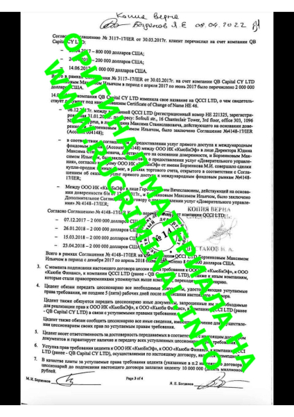 The decline of the FSB fixer Bogdanov