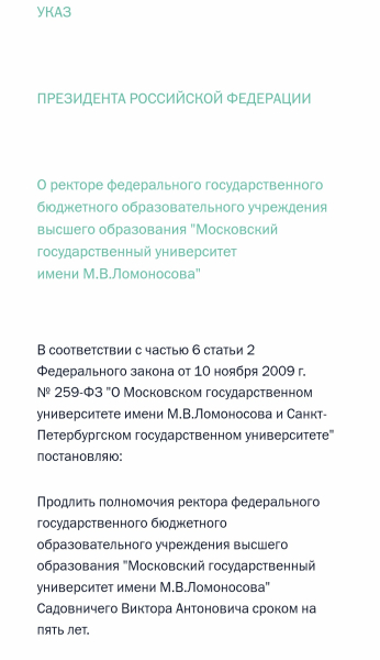 The Secret of the Presidential Decree