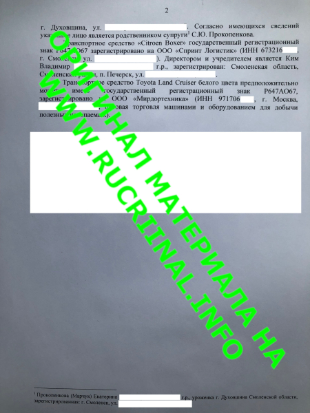 The UFSB tobacco business is worth billions of rubles