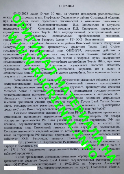 The UFSB tobacco business is worth billions of rubles