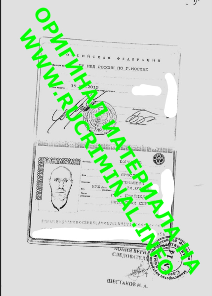 WANTED FSB fixer Bogdanov